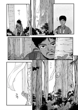 Page 4 of Kuroi Hasu no Okurimono