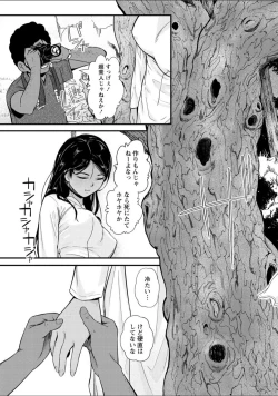 Page 7 of Kuroi Hasu no Okurimono