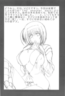 Page 3 of PURE NEXT GENERATION Vol. 8 Yocchi to Love Love