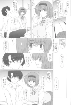 Page 6 of PURE NEXT GENERATION Vol. 8 Yocchi to Love Love