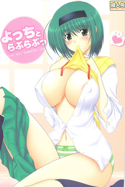 Download PURE NEXT GENERATION Vol. 8 Yocchi to Love Love