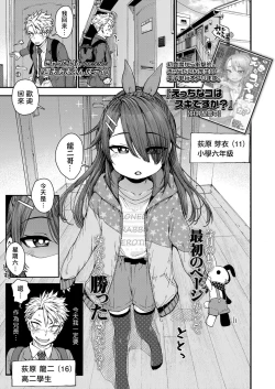 Page 2 of Shuumatsu Amaenbo Day