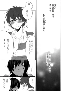 Page 8 of Usagi no Risu