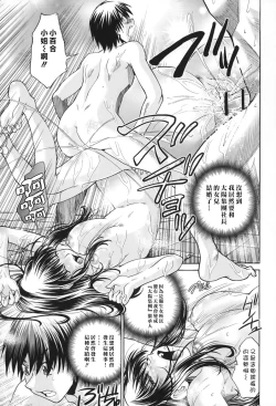 Page 138 of SeikiouGekan