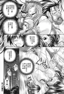 Page 139 of SeikiouGekan