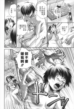 Page 161 of SeikiouGekan