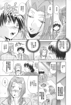 Page 18 of SeikiouGekan