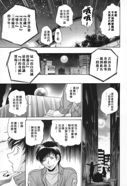 Page 208 of SeikiouGekan
