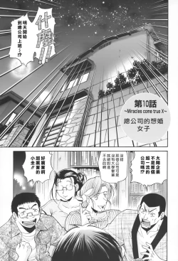 Page 30 of SeikiouGekan
