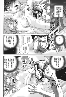 Page 71 of SeikiouGekan