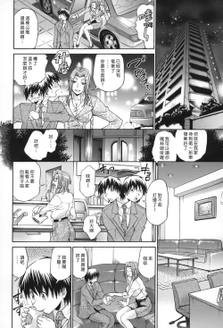 Page 79 of SeikiouGekan