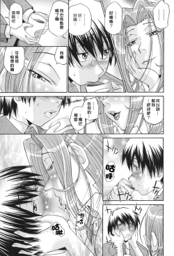 Page 80 of SeikiouGekan