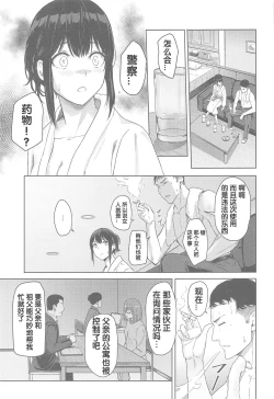 Page 11 of Mitsuha