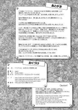 Page 23 of Natsuyasumi. Haru no Hi