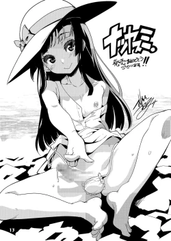 Page 12 of Natsuyasumi. Fuyu no Hi