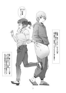 Page 6 of Saretai, Niizuma.