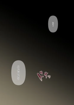 Page 49 of Otona ni Naru Hi