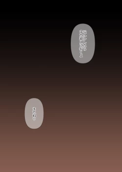 Page 51 of Otona ni Naru Hi