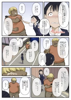 Page 5 of Otona ni Naru Hi
