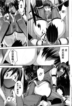 Page 15 of Shinobi no Bi Kouhen