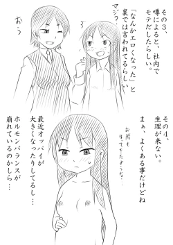 Page 25 of MusuboteVol. 2