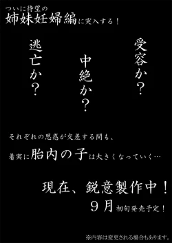 Page 41 of MusuboteVol. 2