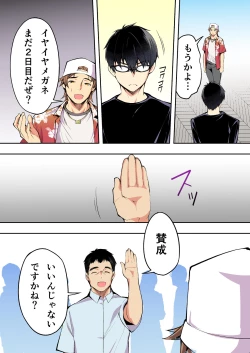 Page 40 of Panpan Travelers Hakata Shuudan Rape Ryokou Full Color