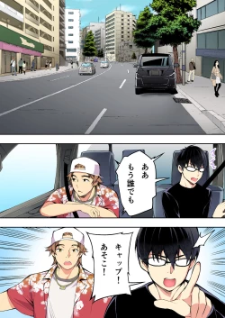Page 43 of Panpan Travelers Hakata Shuudan Rape Ryokou Full Color