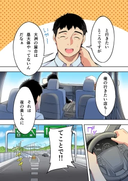 Page 8 of Panpan Travelers Hakata Shuudan Rape Ryokou Full Color