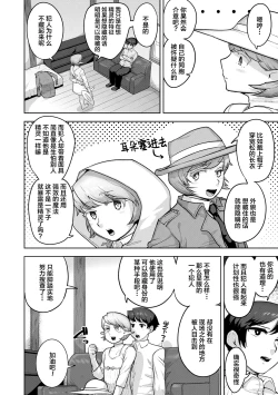 Page 24 of Teo to Seo