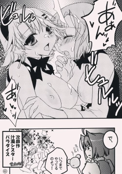 Page 19 of Kaidoutsuuhou 777 Vol. 2 Featuring Rio