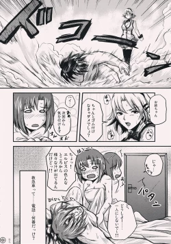 Page 27 of Kaidoutsuuhou 777 Vol. 2 Featuring Rio