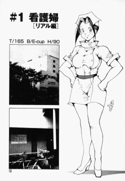 Page 15 of Seifuku Mouth Fuckers