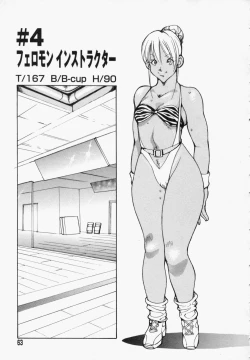 Page 64 of Seifuku Mouth Fuckers