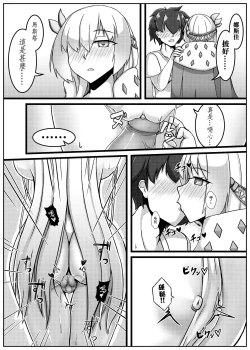 Page 7 of Your Wife so Cold so Awesome to Fuck