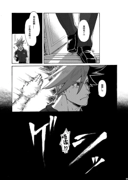 Page 17 of Ore wa Nonke da Otoko to Yareru Wake ga Nee!!!