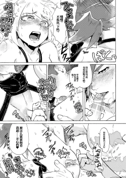 Page 33 of Ore wa Nonke da Otoko to Yareru Wake ga Nee!!!