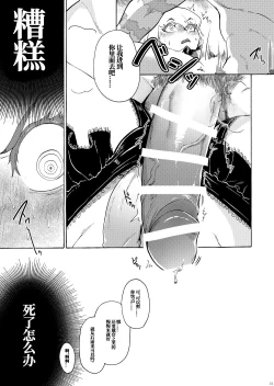 Page 35 of Ore wa Nonke da Otoko to Yareru Wake ga Nee!!!