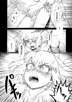 Page 6 of Ore wa Nonke da Otoko to Yareru Wake ga Nee!!!
