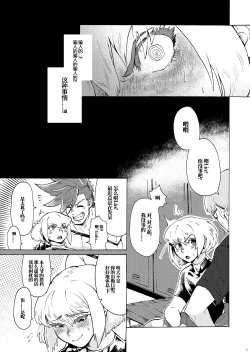 Page 9 of Ore wa Nonke da Otoko to Yareru Wake ga Nee!!!