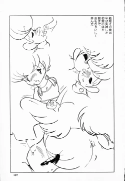 Page 106 of TEA TIME 4