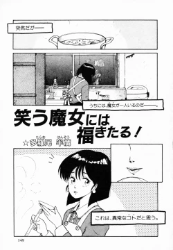 Page 148 of TEA TIME 4