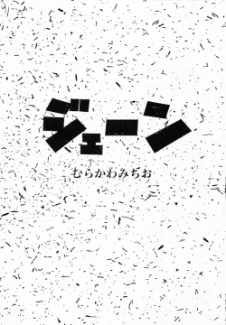 Page 158 of TEA TIME 4