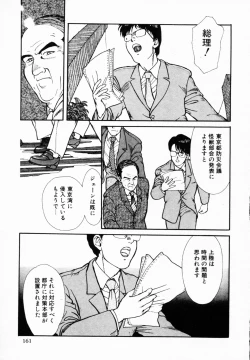 Page 160 of TEA TIME 4