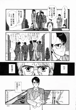 Page 162 of TEA TIME 4