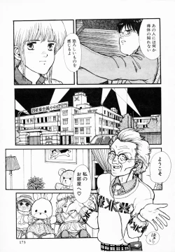 Page 172 of TEA TIME 4