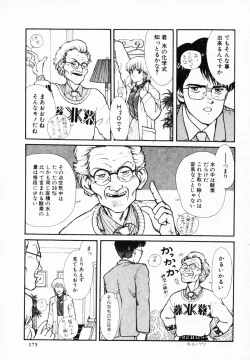 Page 174 of TEA TIME 4