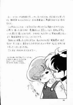 Page 95 of TEA TIME 4