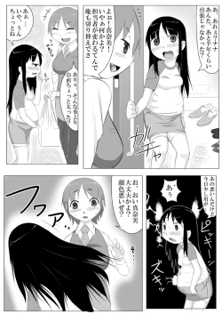 Page 19 of MusuboteVol. 4