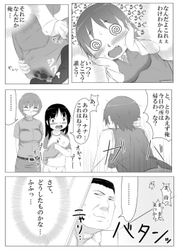 Page 24 of MusuboteVol. 4